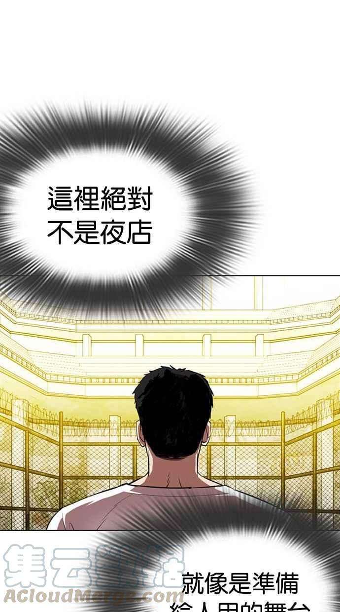 看脸时代第346话 一姟会第3家子公司完结