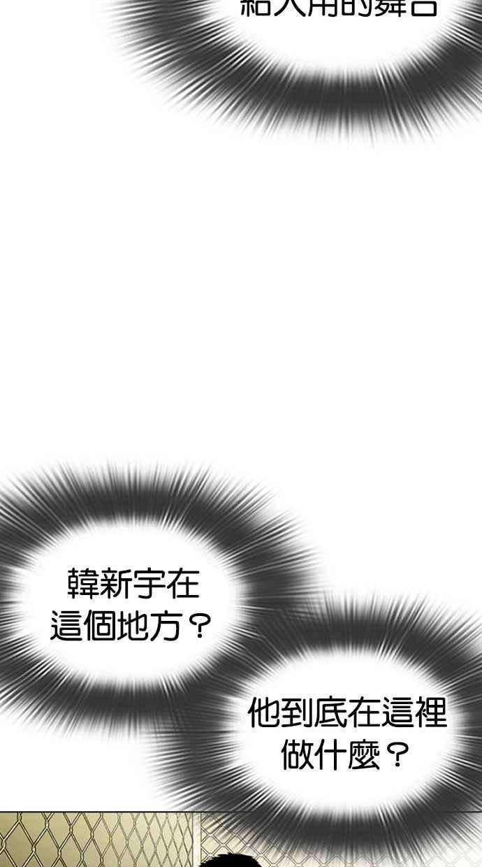 看脸时代第346话 一姟会第3家子公司完结