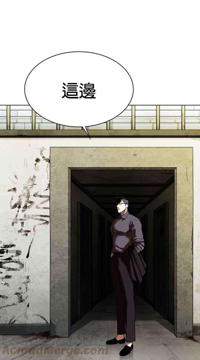 看脸时代第346话 一姟会第3家子公司完结