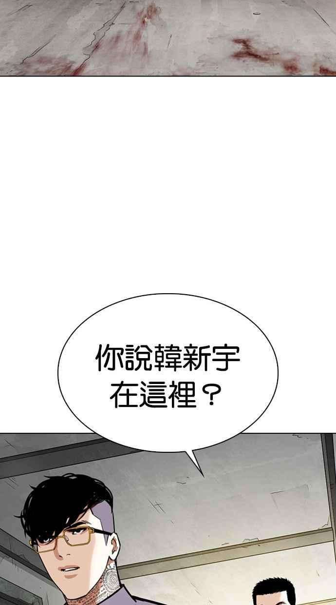 看脸时代第346话 一姟会第3家子公司完结