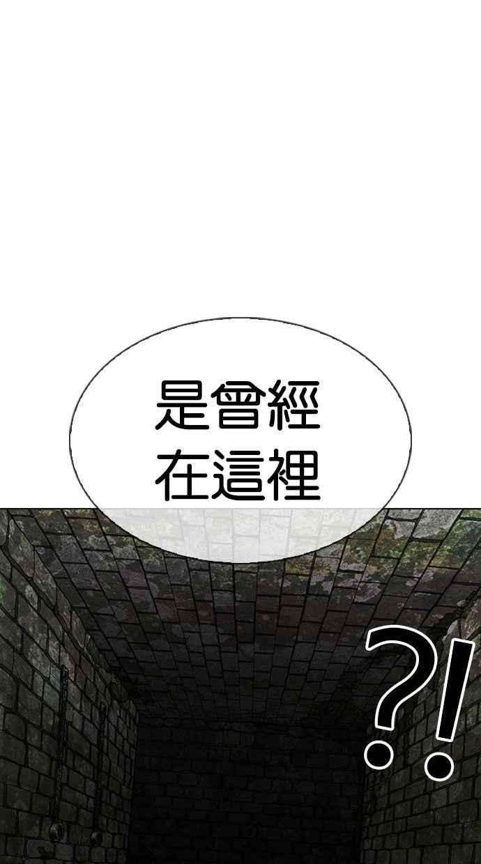 看脸时代第346话 一姟会第3家子公司完结