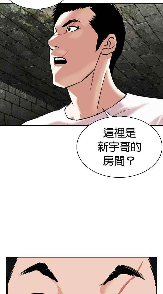 看脸时代第346话 一姟会第3家子公司完结