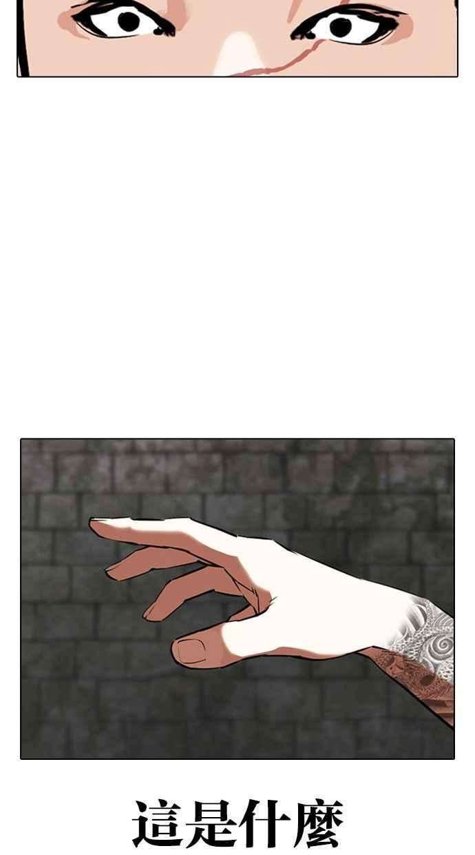 看脸时代第346话 一姟会第3家子公司完结