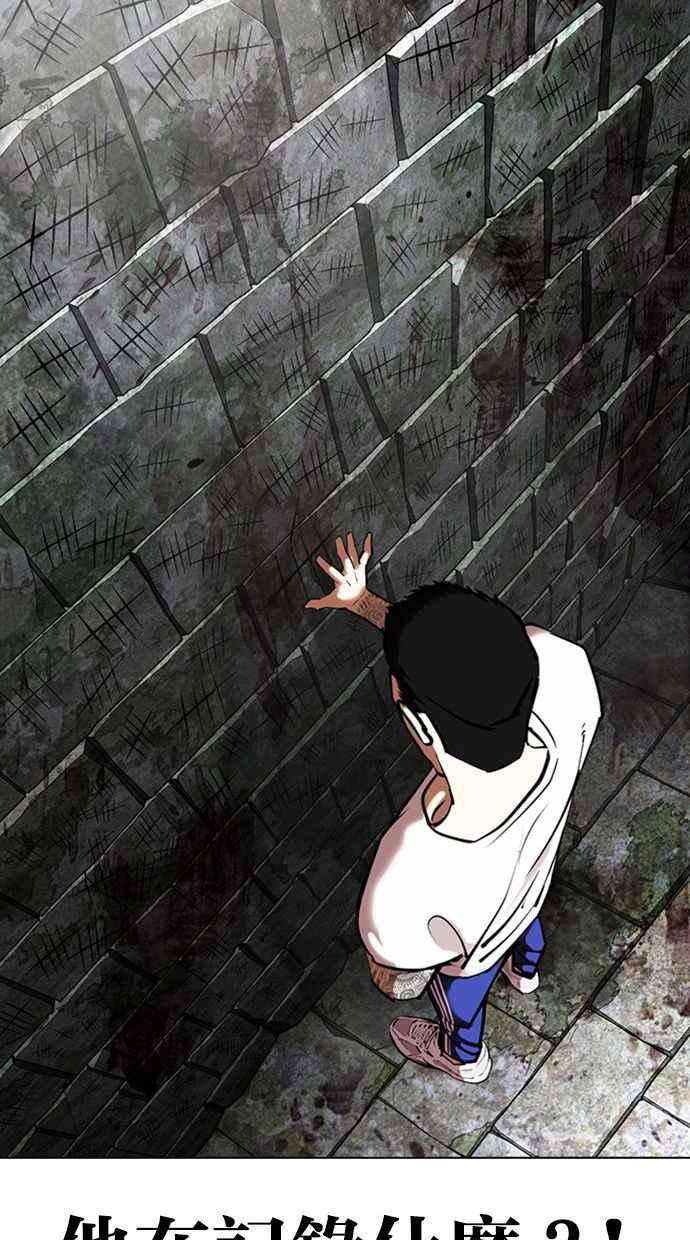 看脸时代第346话 一姟会第3家子公司完结