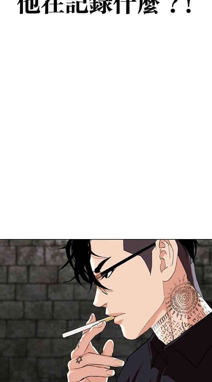 看脸时代第346话 一姟会第3家子公司完结