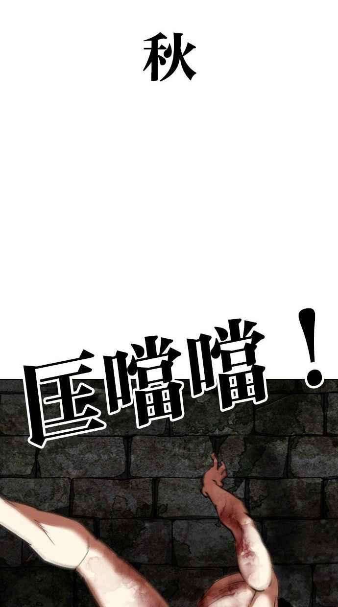 看脸时代第346话 一姟会第3家子公司完结