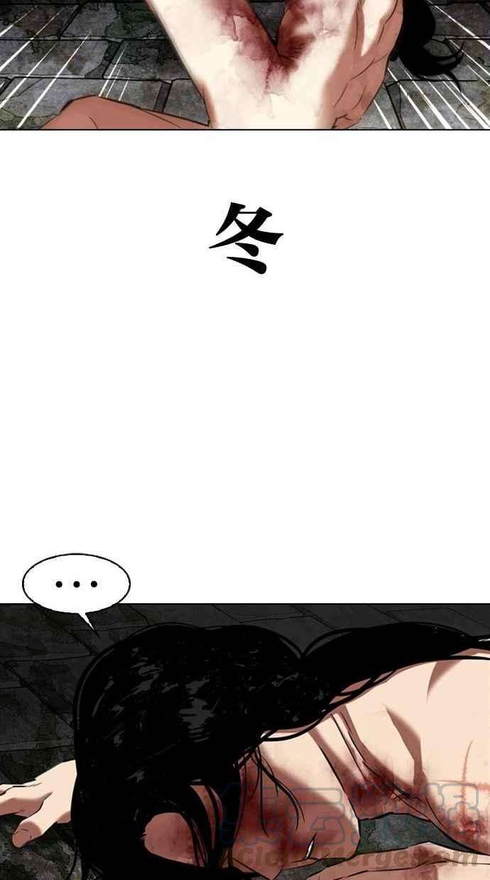 看脸时代第346话 一姟会第3家子公司完结