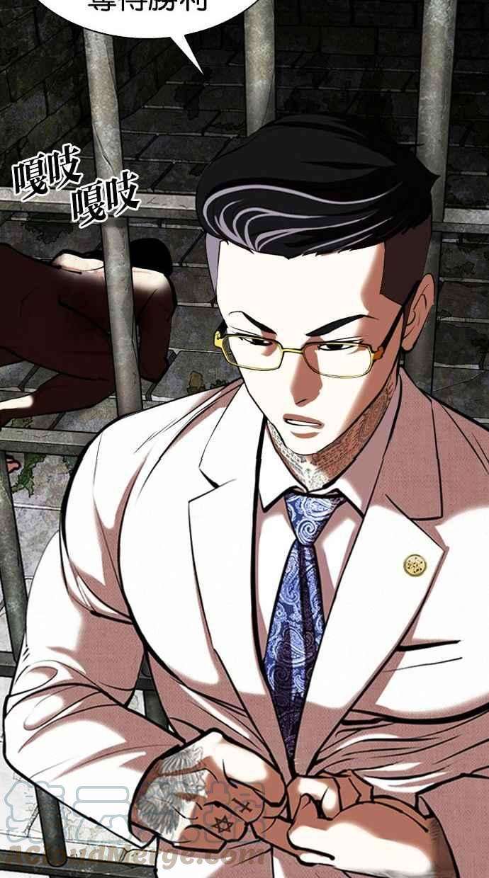 看脸时代第346话 一姟会第3家子公司完结