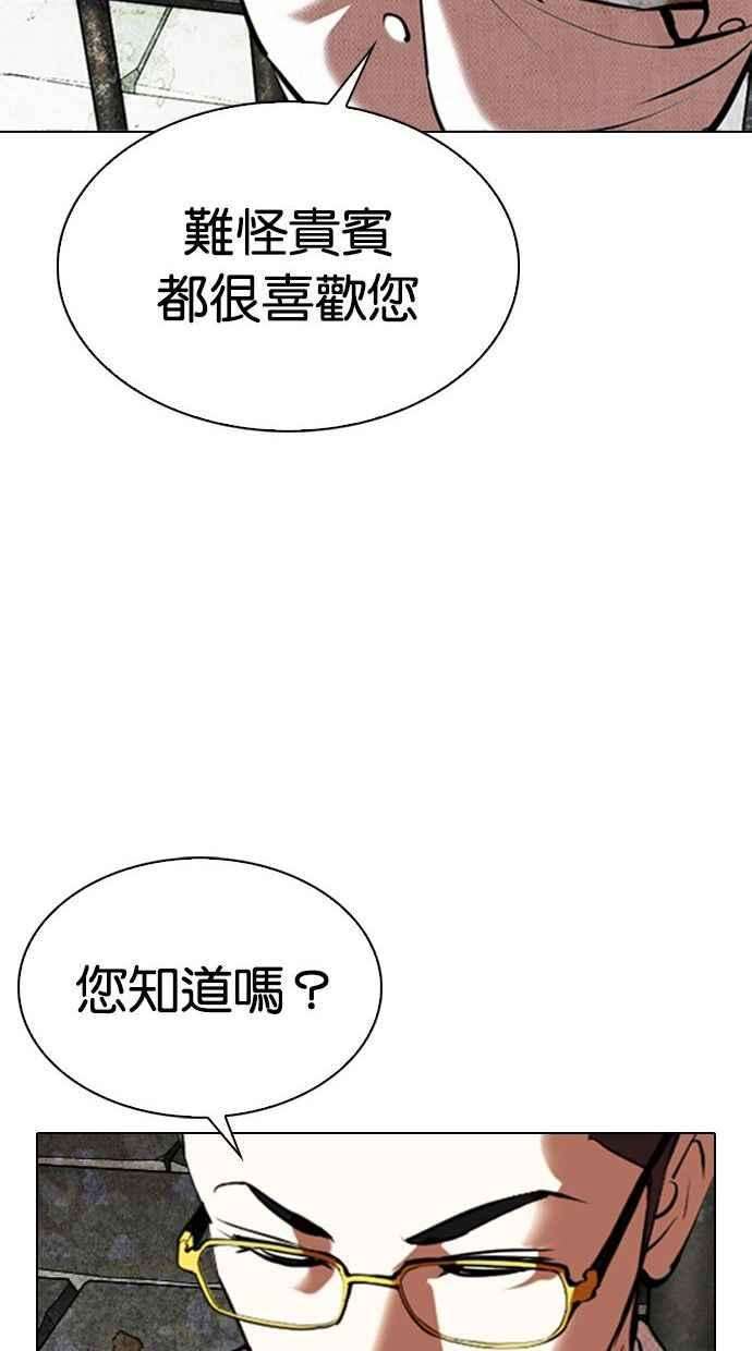 看脸时代第346话 一姟会第3家子公司完结