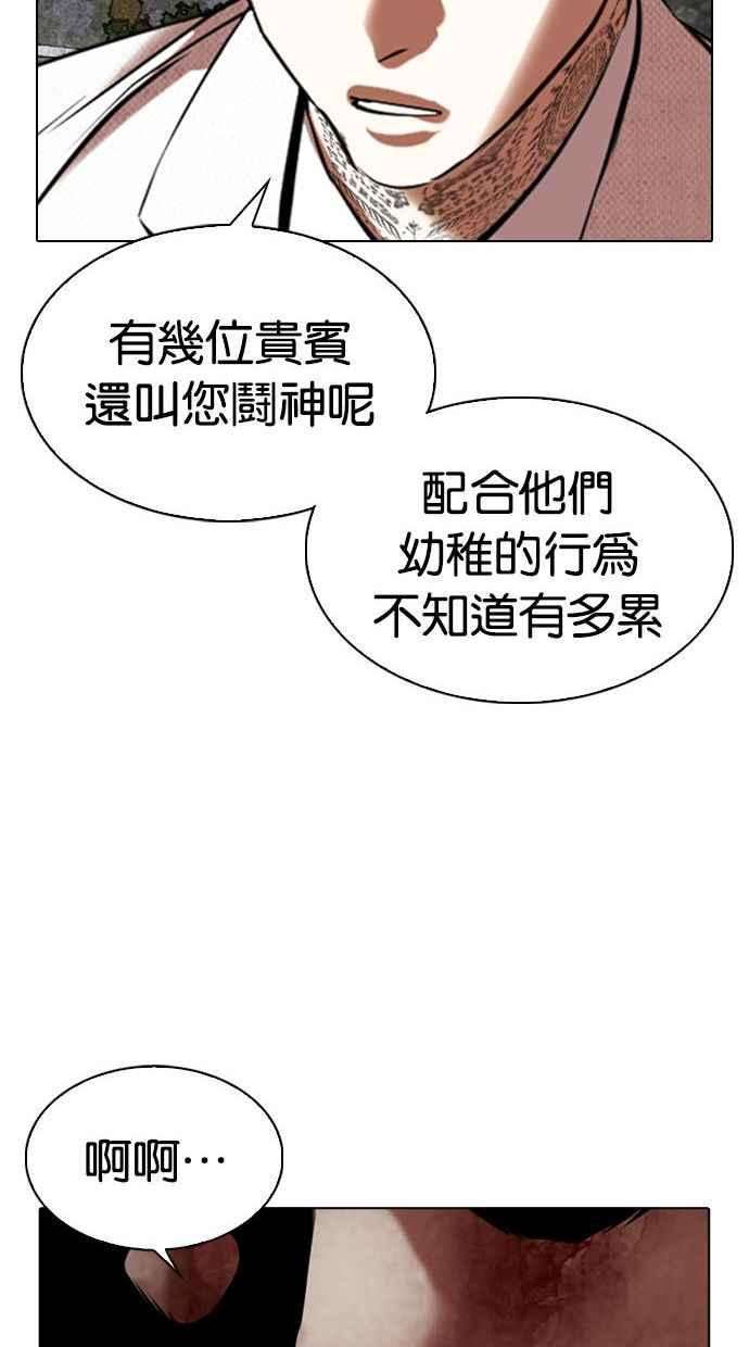 看脸时代第346话 一姟会第3家子公司完结