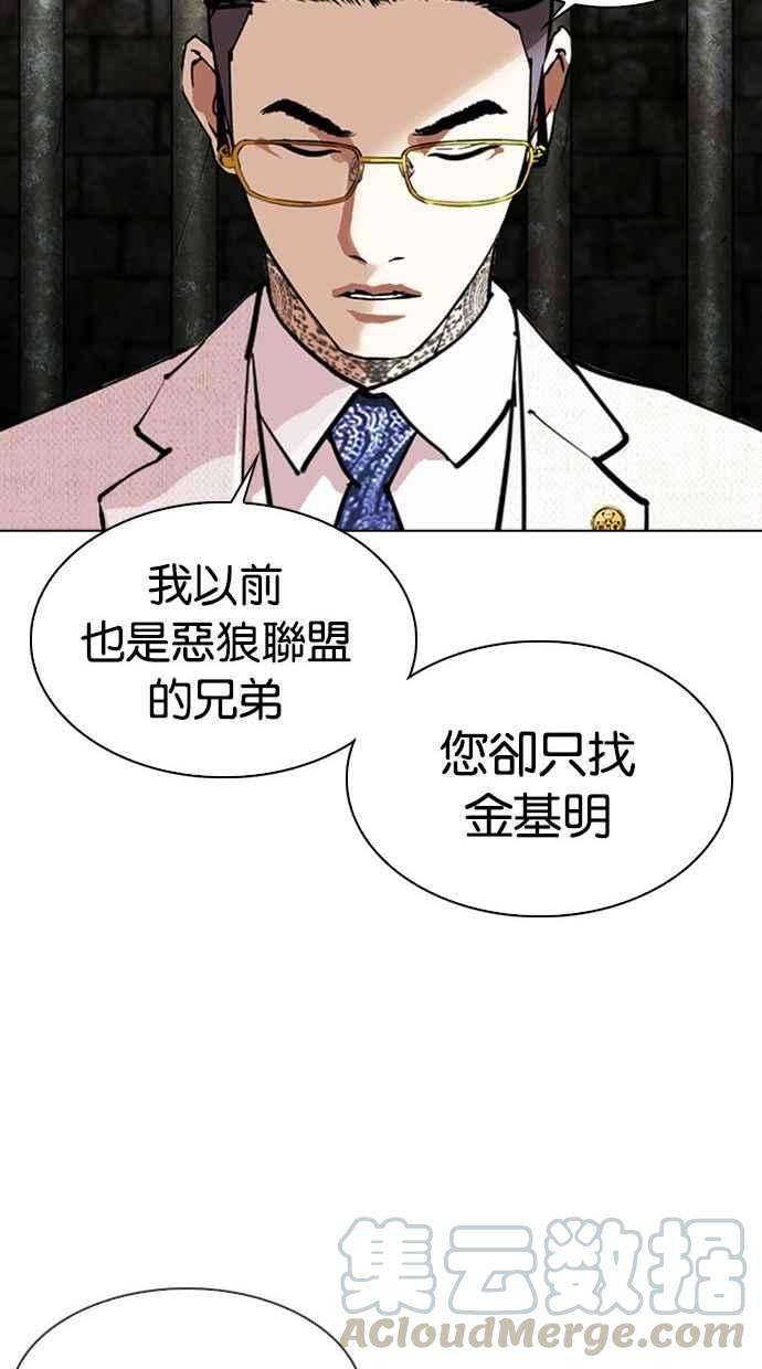 看脸时代第346话 一姟会第3家子公司完结