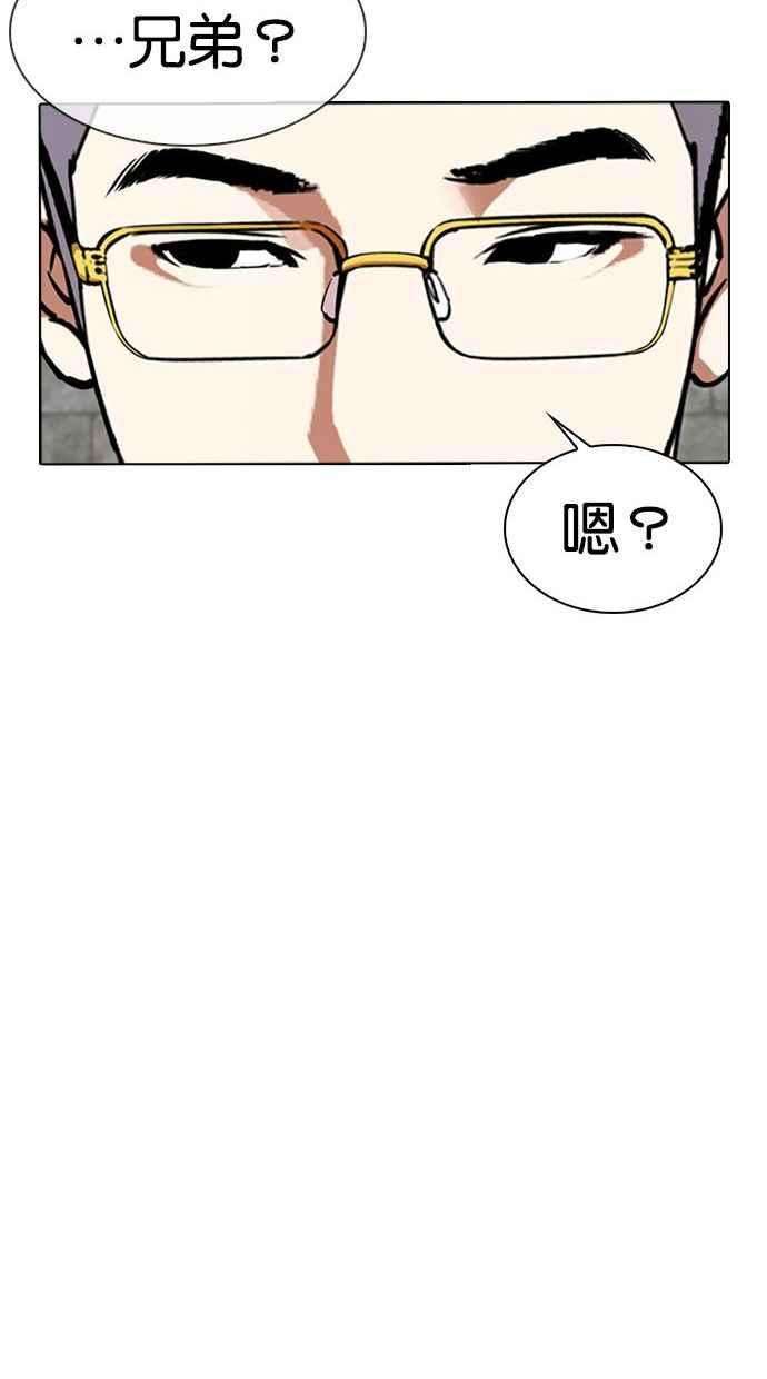 看脸时代第346话 一姟会第3家子公司完结