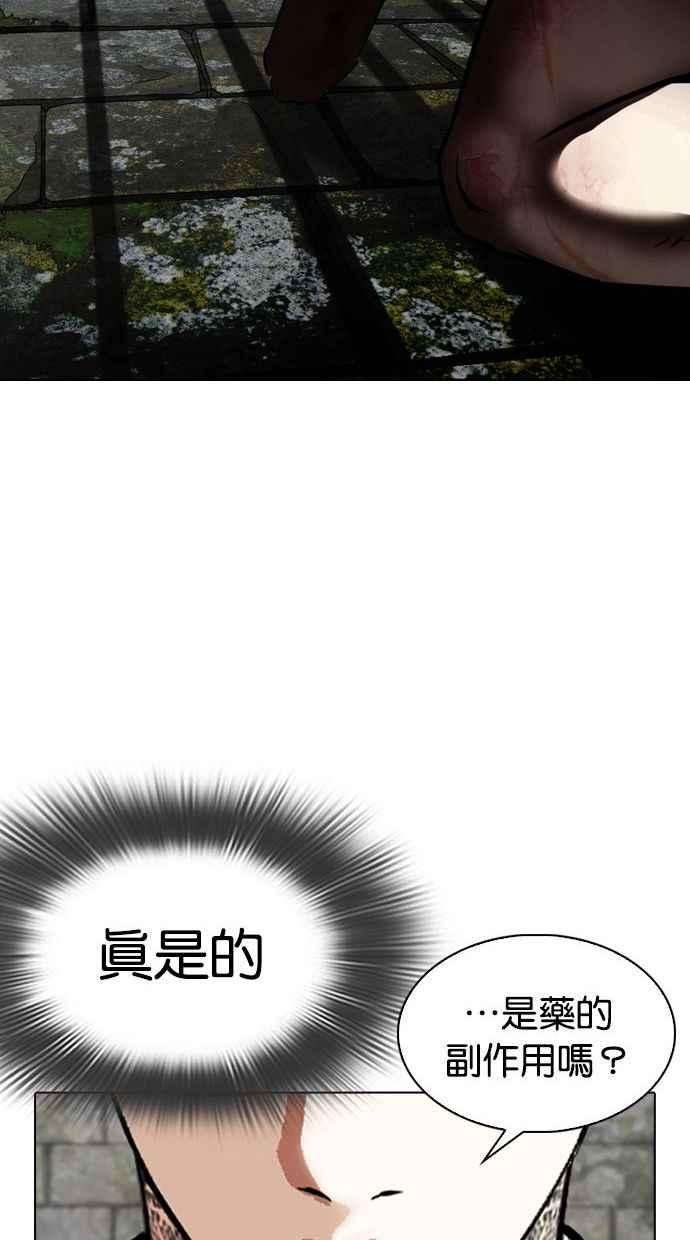 看脸时代第346话 一姟会第3家子公司完结