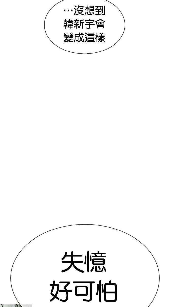 看脸时代第346话 一姟会第3家子公司完结