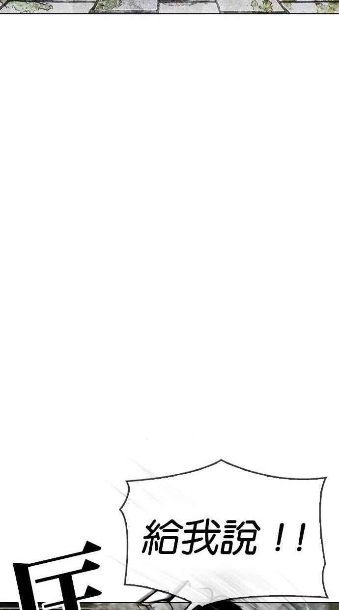 看脸时代第346话 一姟会第3家子公司完结