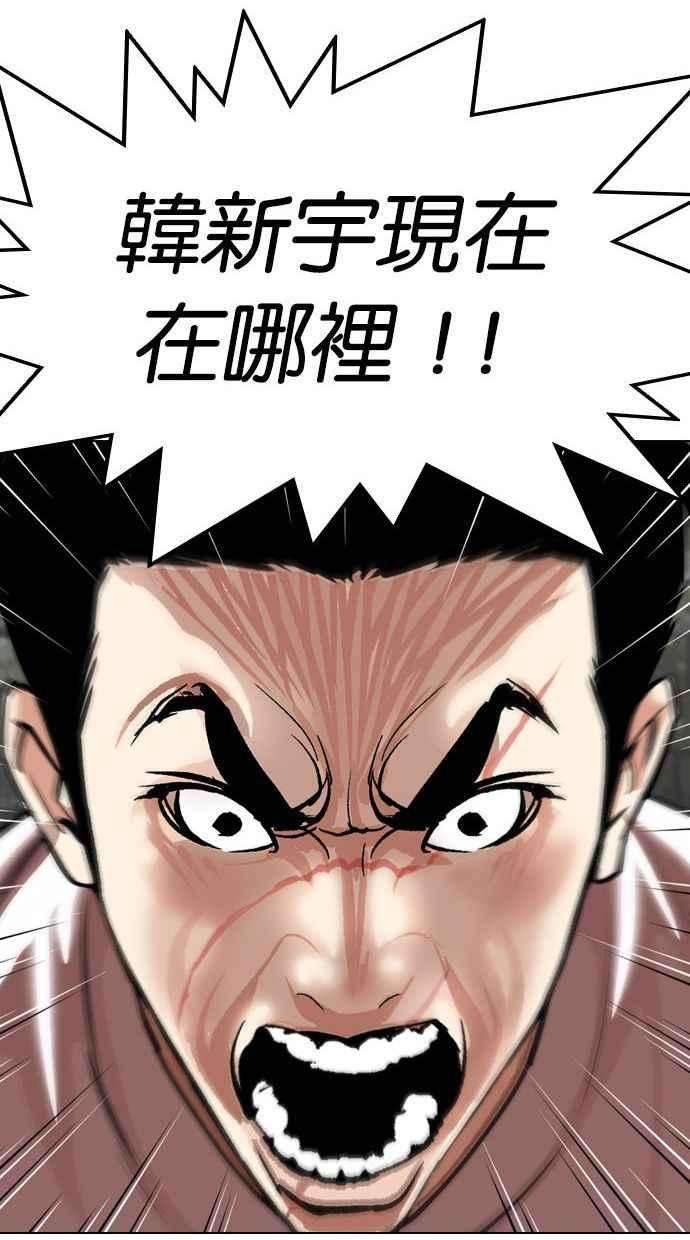 看脸时代第346话 一姟会第3家子公司完结