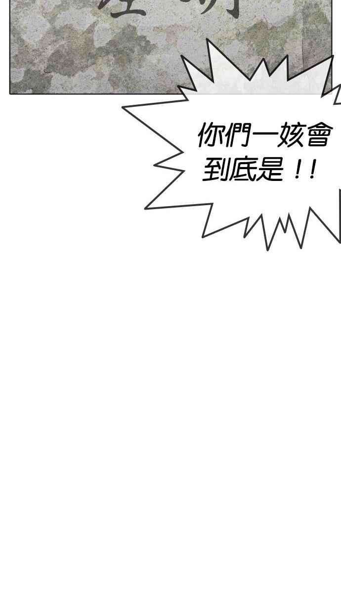 看脸时代第346话 一姟会第3家子公司完结