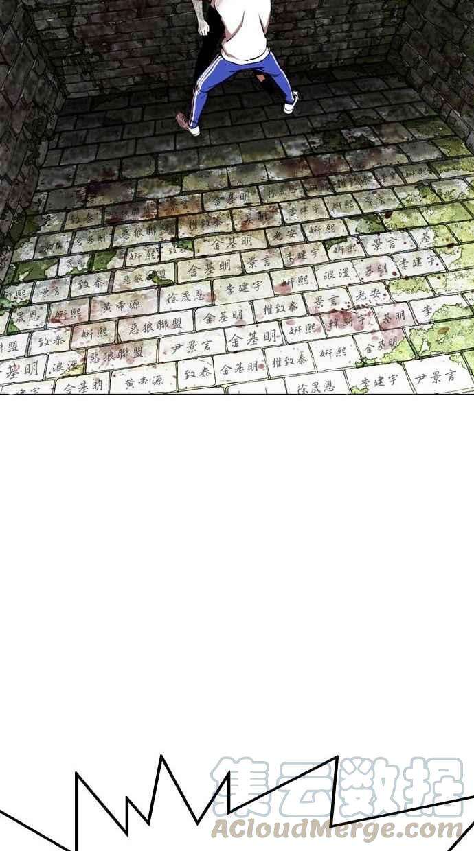 看脸时代第346话 一姟会第3家子公司完结