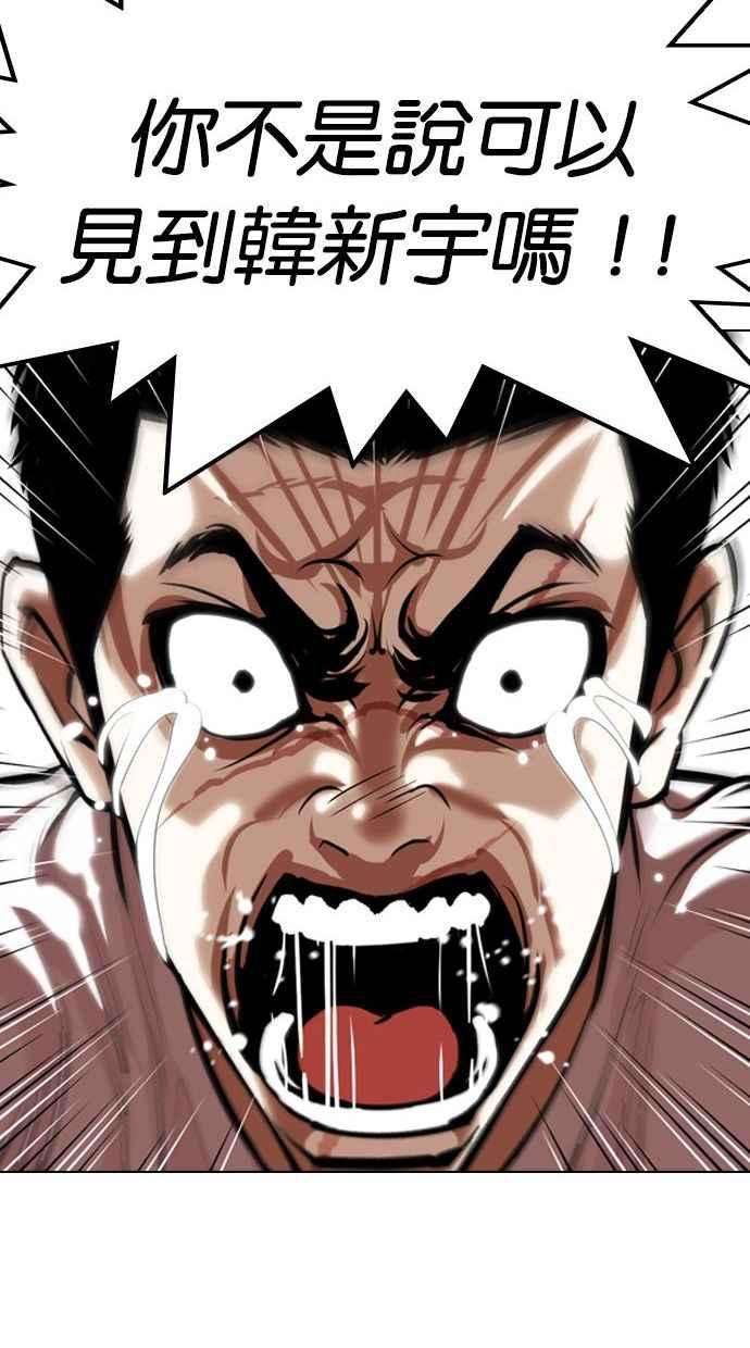 看脸时代第346话 一姟会第3家子公司完结