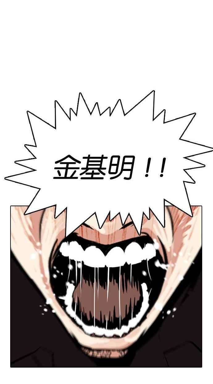 看脸时代第346话 一姟会第3家子公司完结