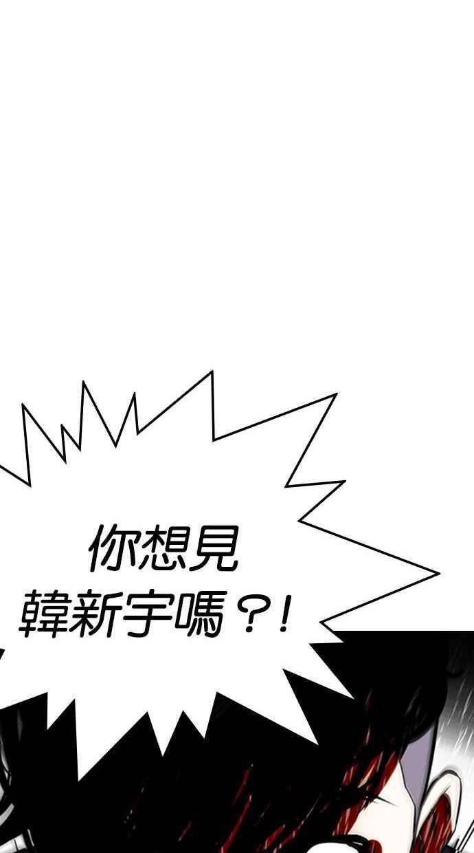 看脸时代第346话 一姟会第3家子公司完结