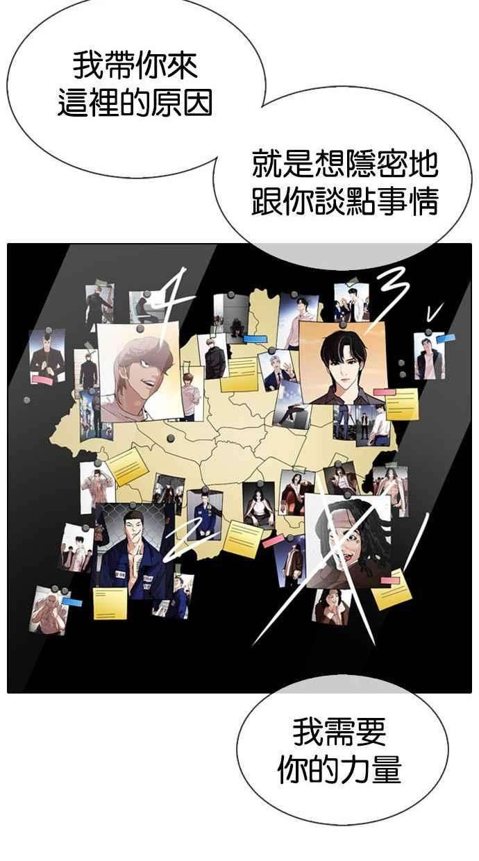 看脸时代第346话 一姟会第3家子公司完结