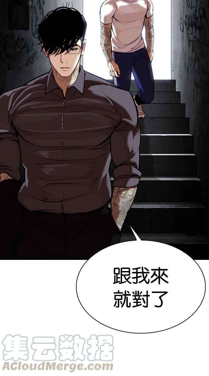 看脸时代第346话 一姟会第3家子公司完结