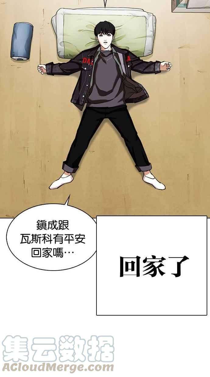 看脸时代第346话 一姟会第3家子公司完结