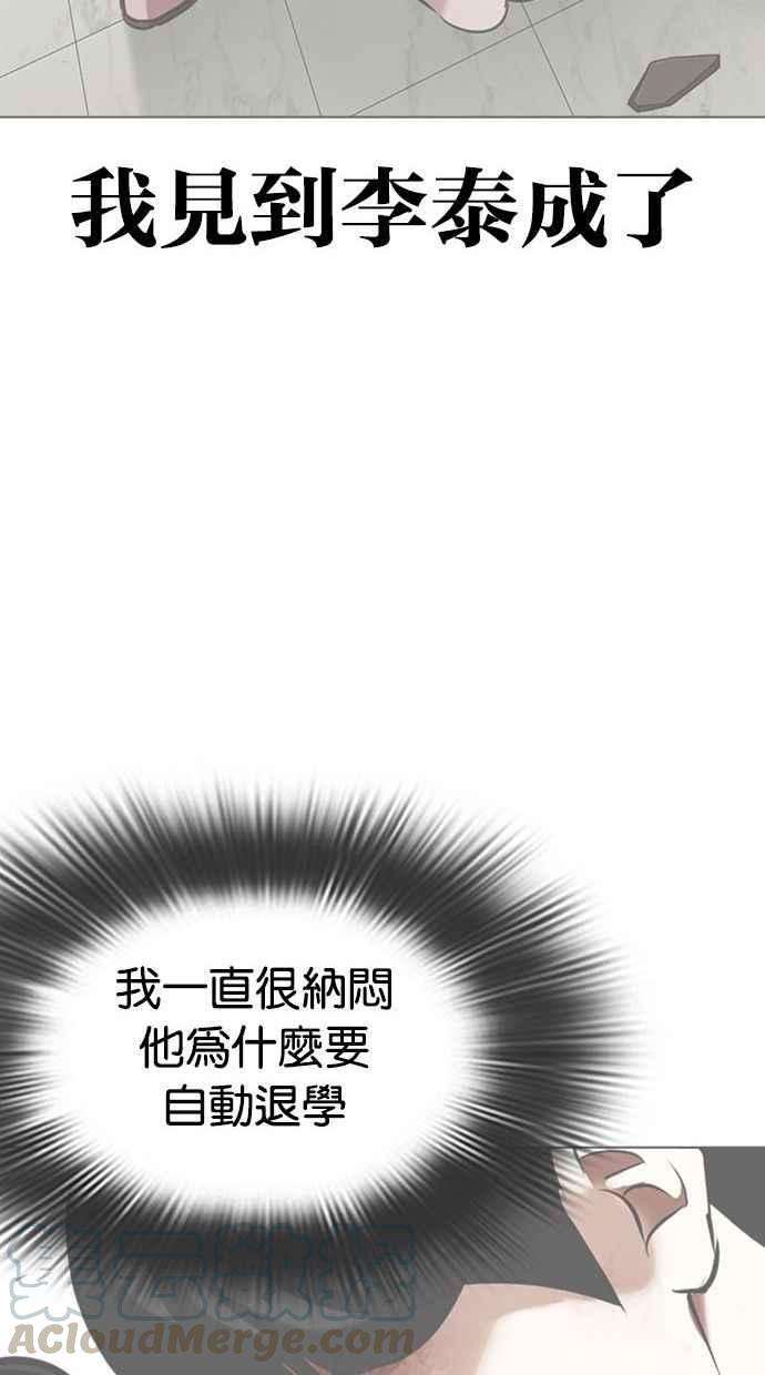 看脸时代第346话 一姟会第3家子公司完结