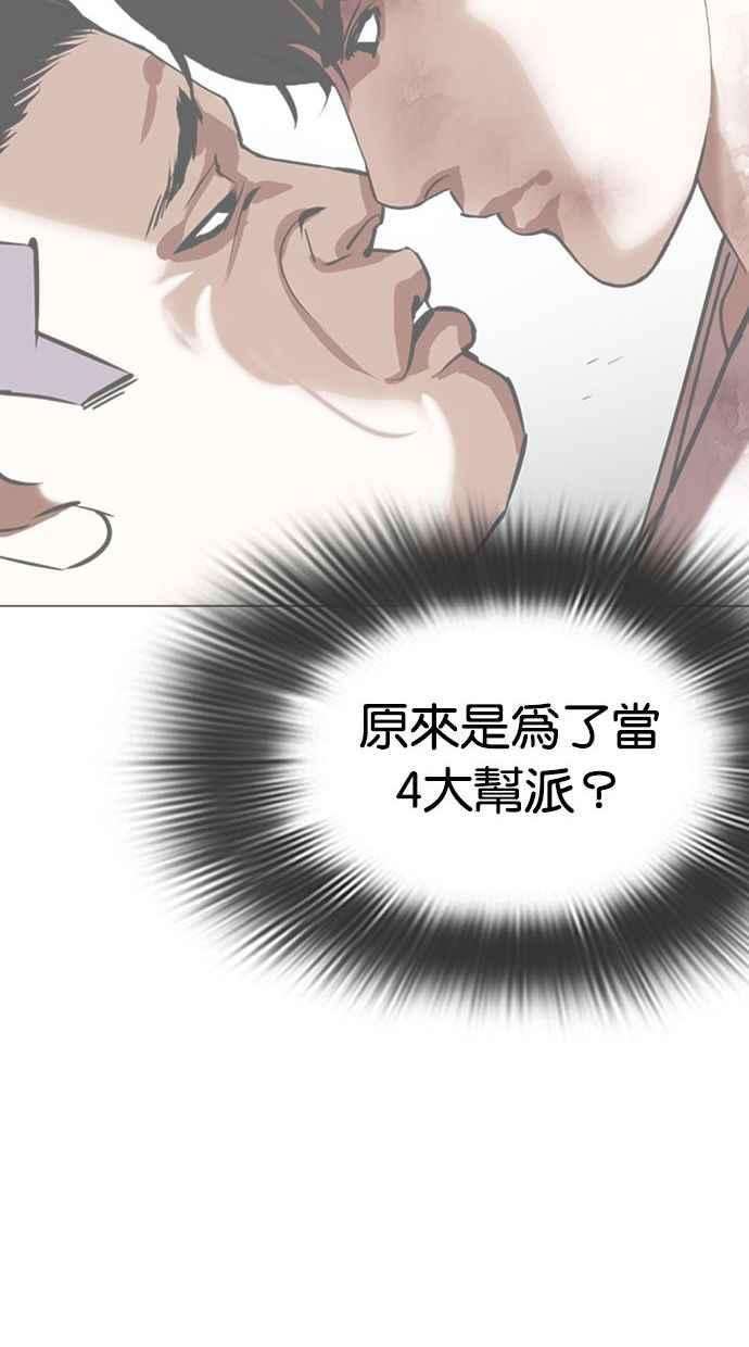 看脸时代第346话 一姟会第3家子公司完结