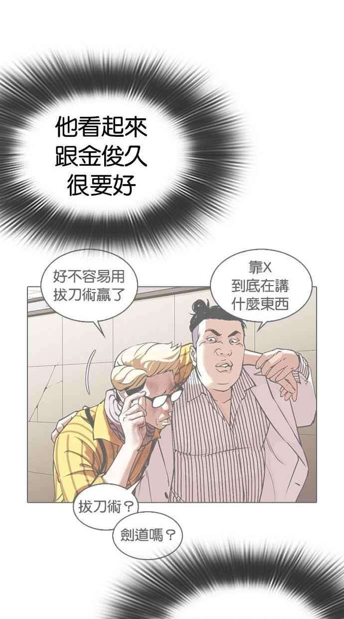 看脸时代第346话 一姟会第3家子公司完结