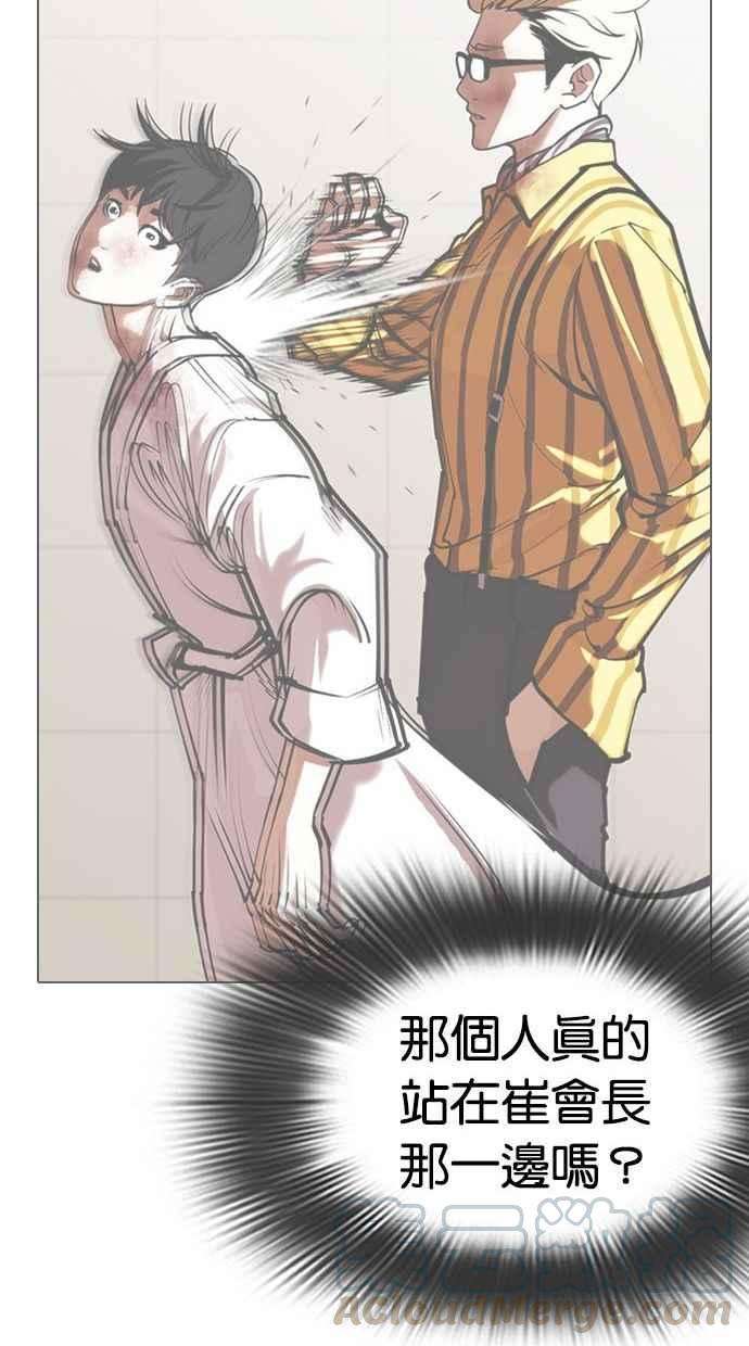 看脸时代第346话 一姟会第3家子公司完结