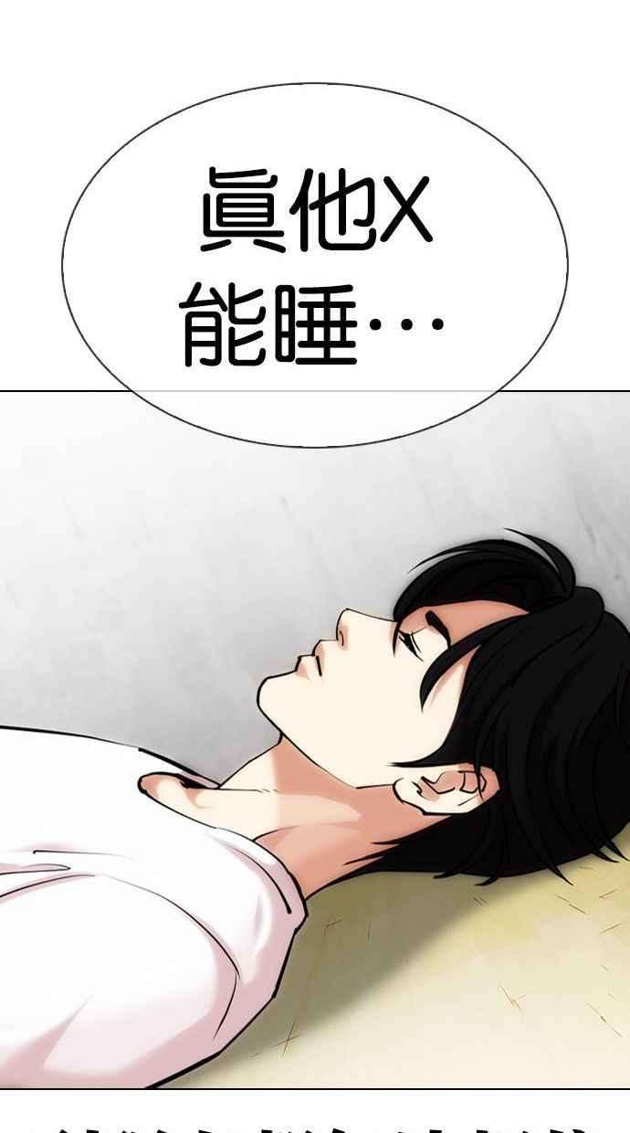 看脸时代第346话 一姟会第3家子公司完结