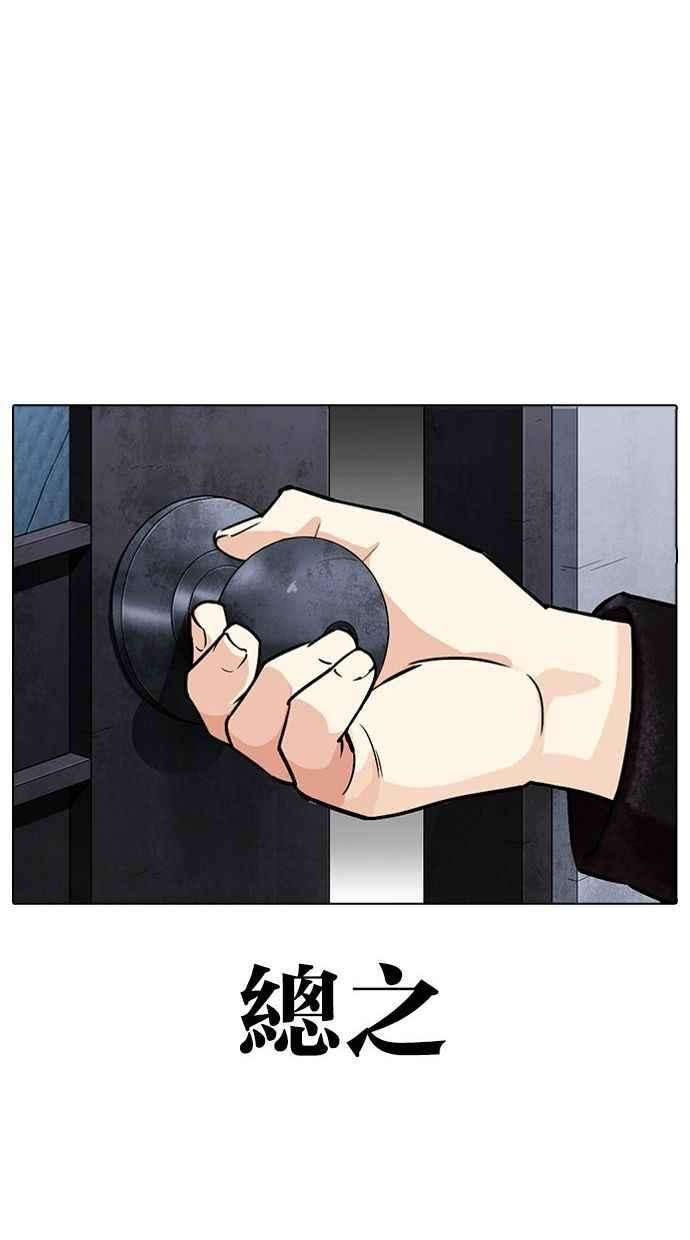 看脸时代第346话 一姟会第3家子公司完结