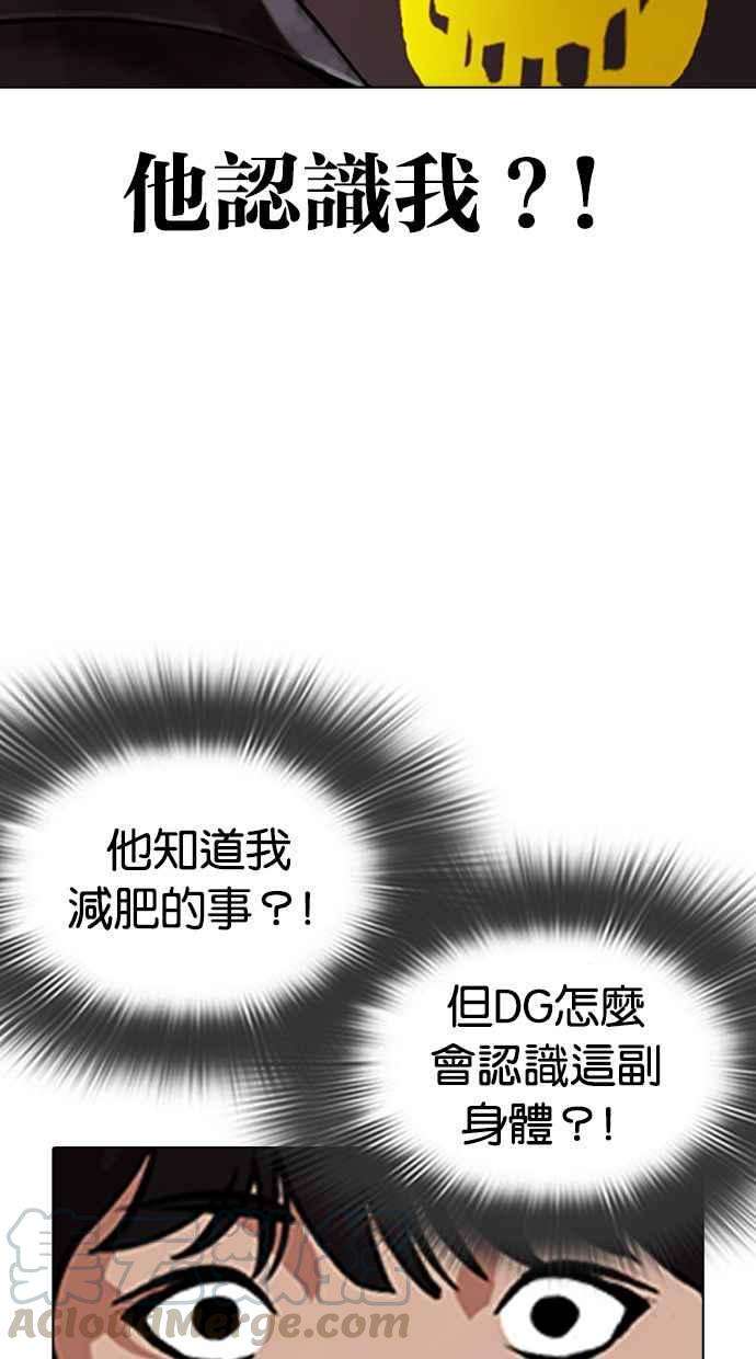 看脸时代第347话 死者的邀请函