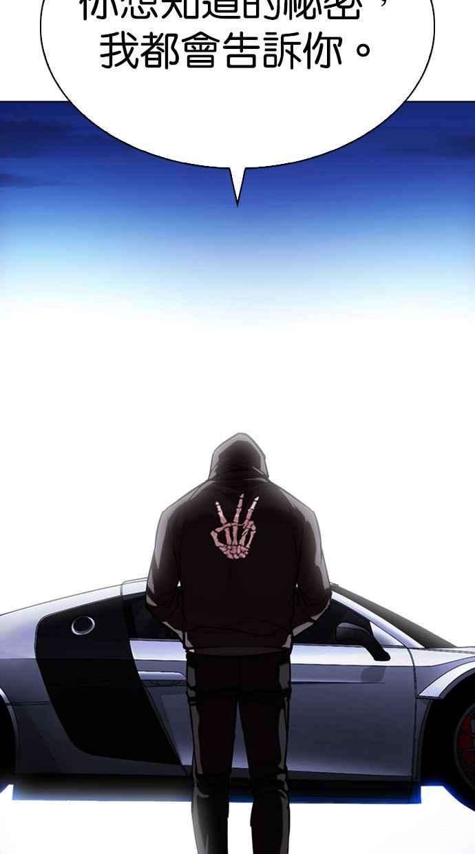 看脸时代第347话 死者的邀请函