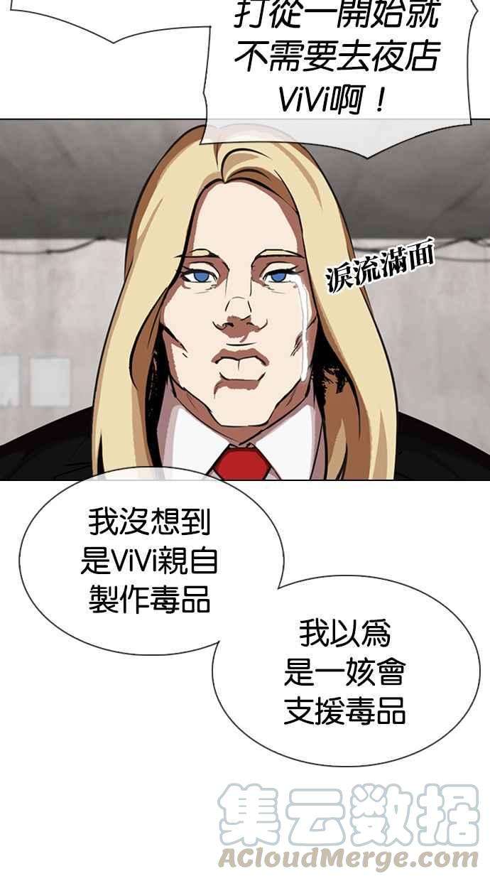 看脸时代第347话 死者的邀请函