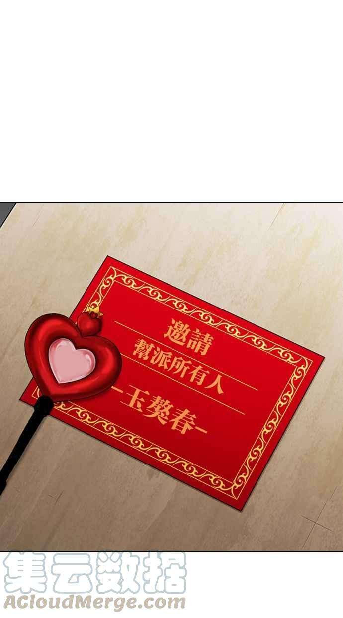 看脸时代第348话 首脑会谈1