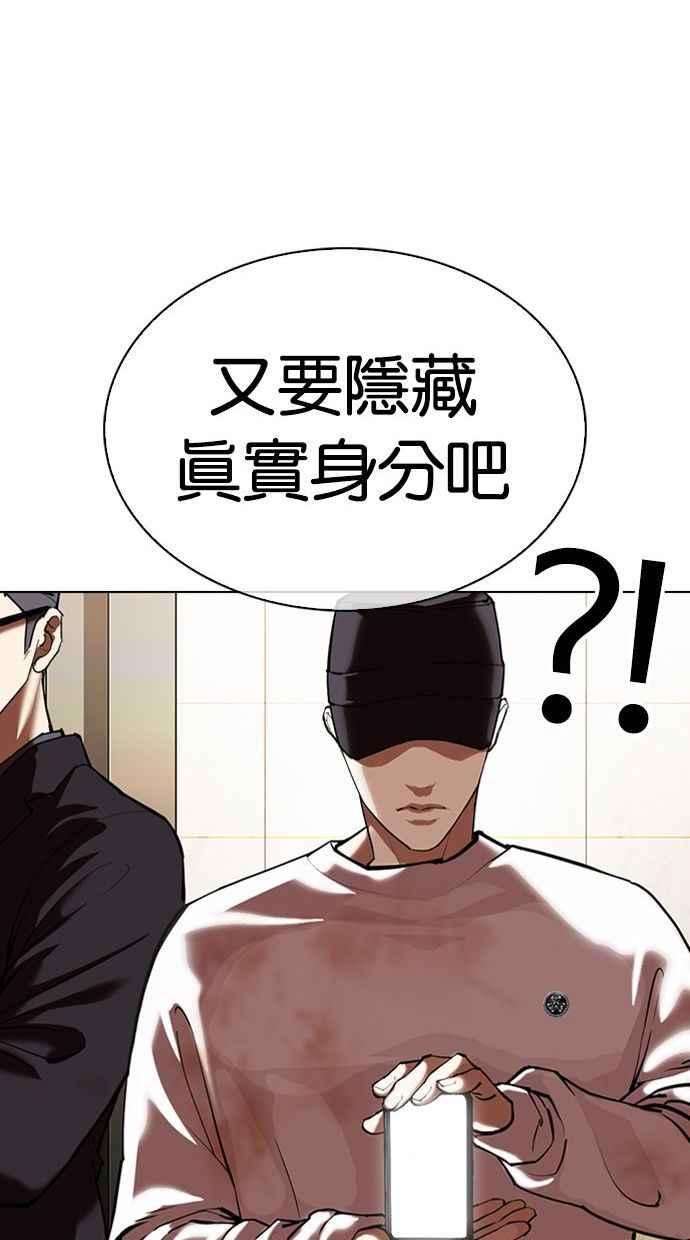 看脸时代第348话 首脑会谈1