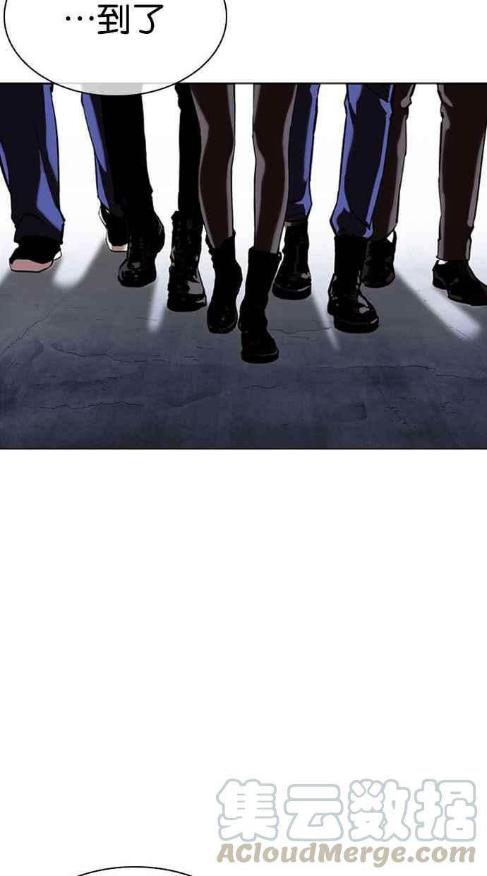 看脸时代第348话 首脑会谈1