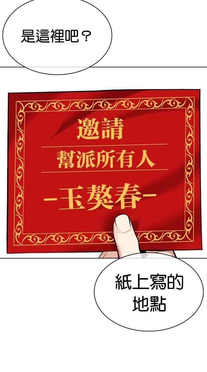 看脸时代第348话 首脑会谈1