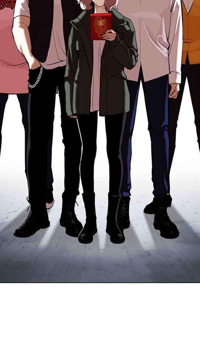 看脸时代第348话 首脑会谈1