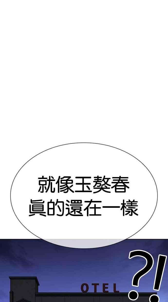 看脸时代第348话 首脑会谈1