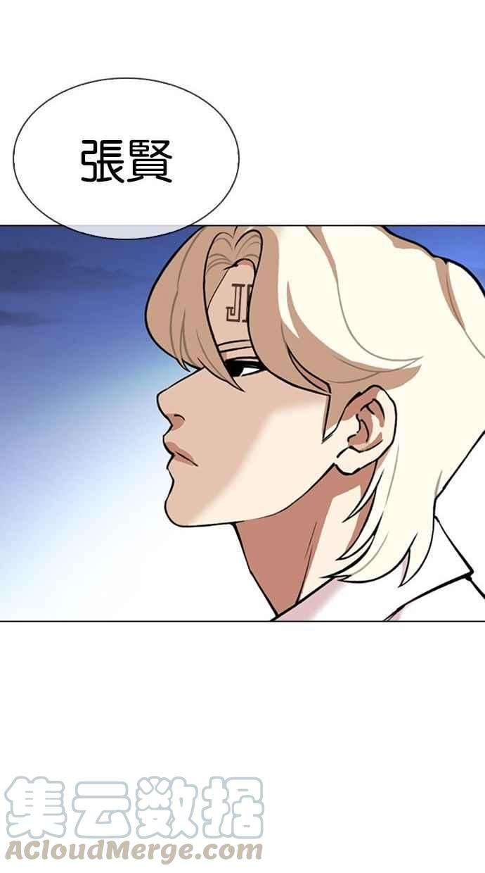 看脸时代第348话 首脑会谈1