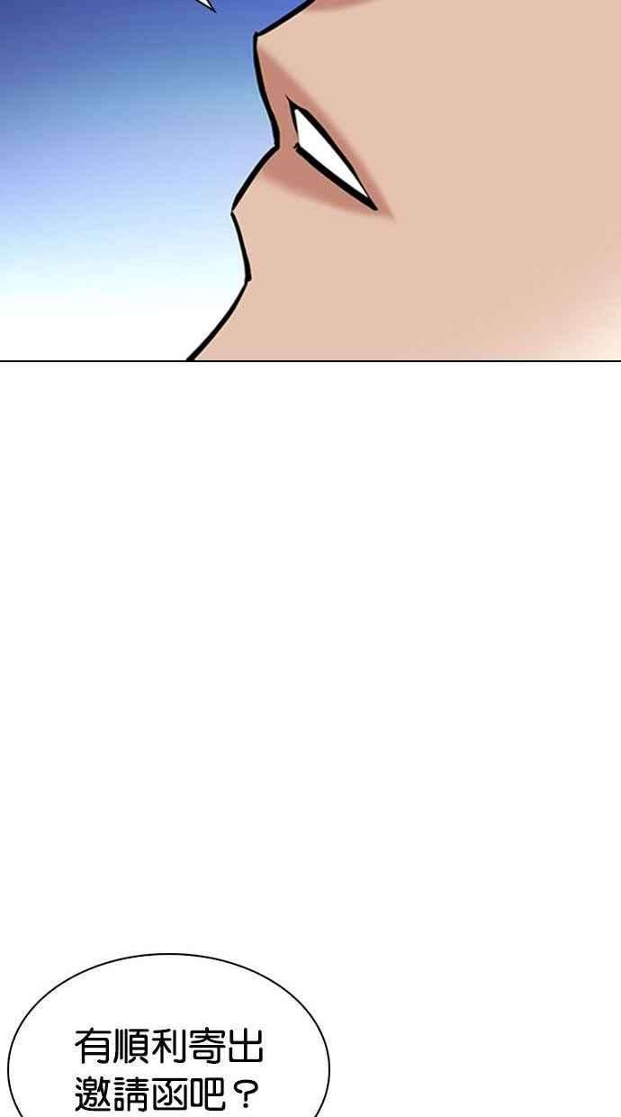 看脸时代第348话 首脑会谈1