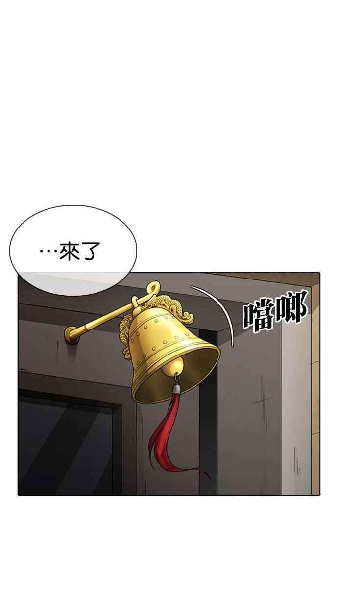 看脸时代第348话 首脑会谈1