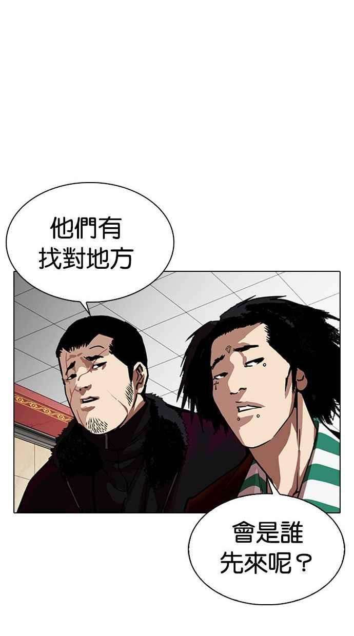 看脸时代第348话 首脑会谈1