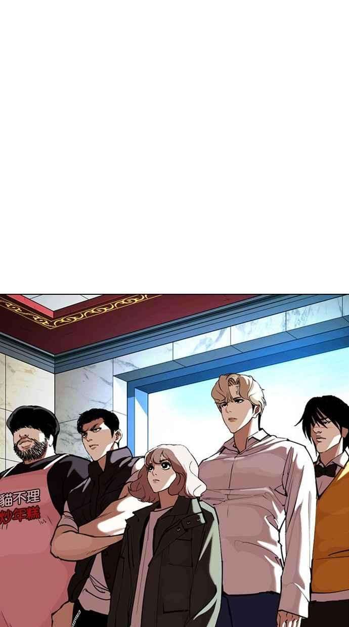 看脸时代第348话 首脑会谈1