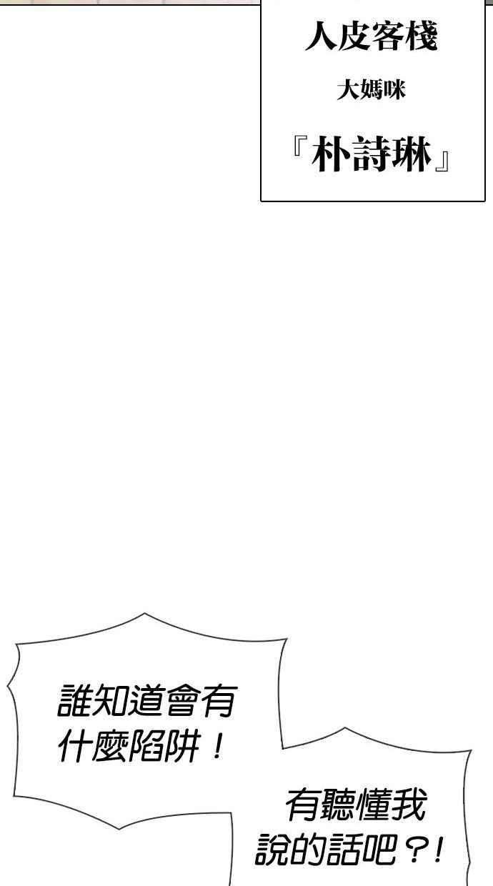 看脸时代第348话 首脑会谈1