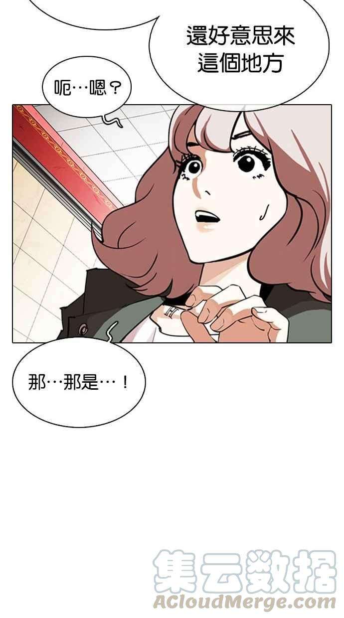 看脸时代第348话 首脑会谈1